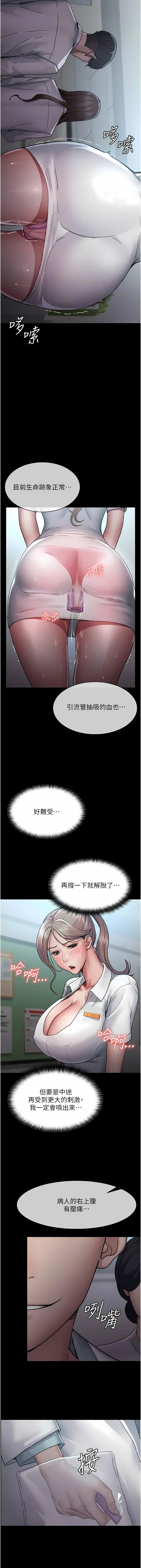 Page 176 of manga 夜間診療室 1-64