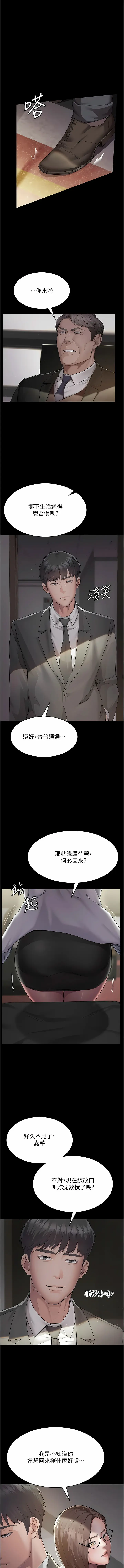 Page 19 of manga 夜間診療室 1-64