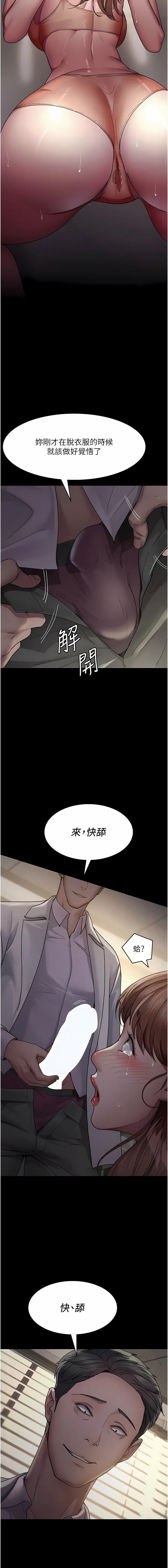 Page 219 of manga 夜間診療室 1-64