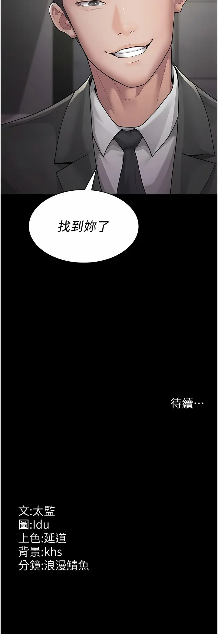 Page 25 of manga 夜間診療室 1-64