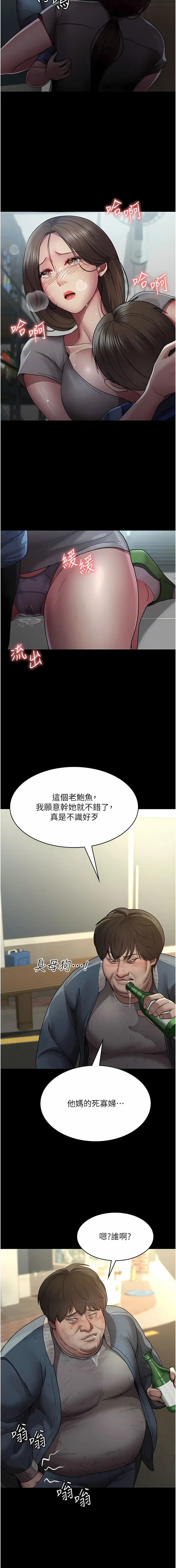 Page 255 of manga 夜間診療室 1-64