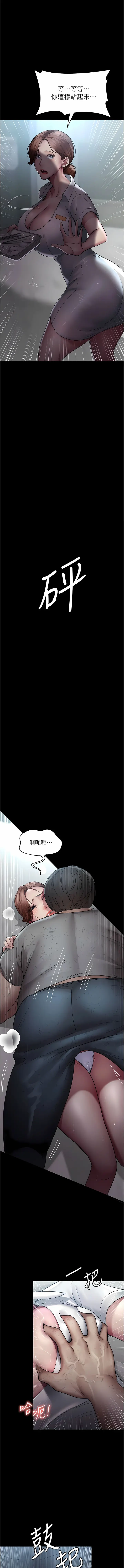 Page 263 of manga 夜間診療室 1-64