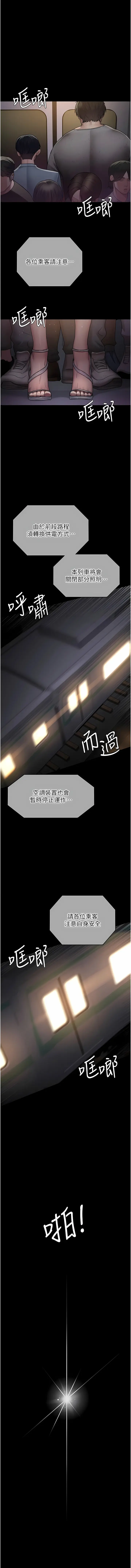 Page 290 of manga 夜間診療室 1-64