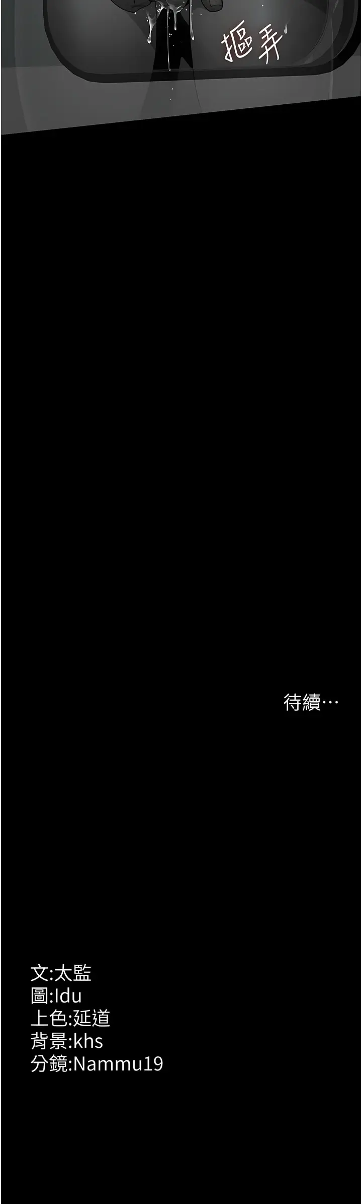 Page 292 of manga 夜間診療室 1-64