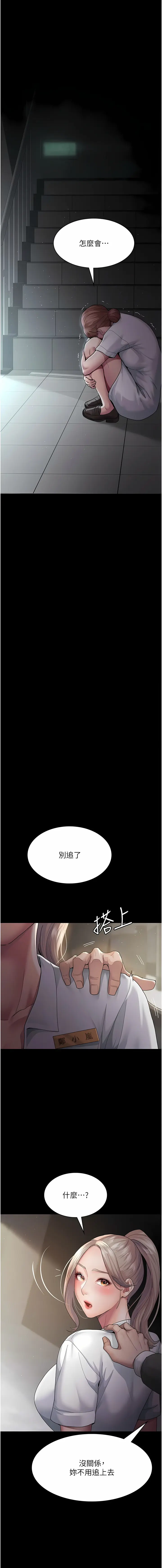 Page 31 of manga 夜間診療室 1-64