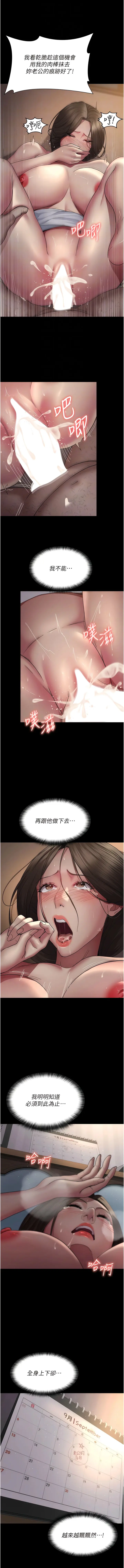 Page 311 of manga 夜間診療室 1-64