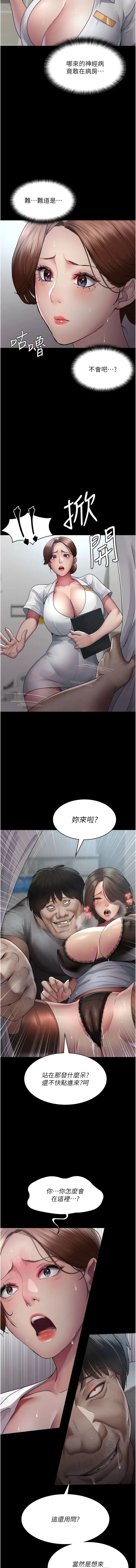 Page 321 of manga 夜間診療室 1-64