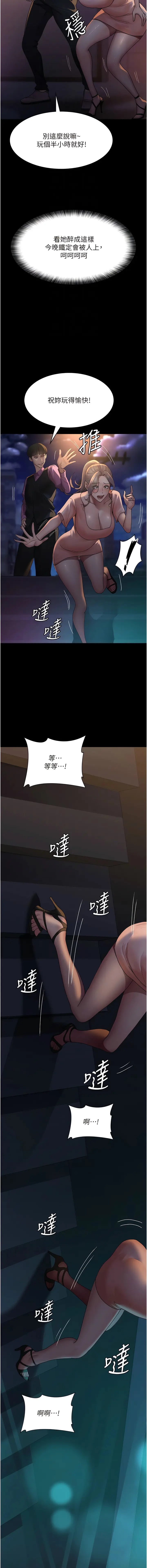 Page 381 of manga 夜間診療室 1-64