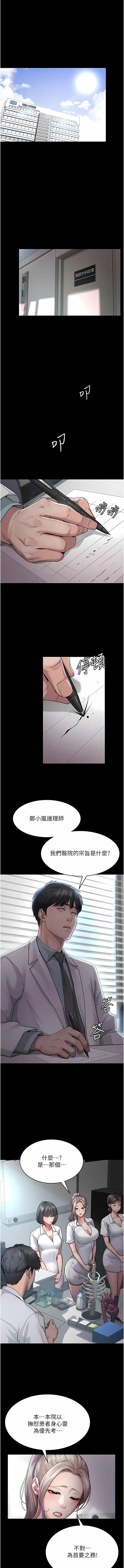 Page 43 of manga 夜間診療室 1-64