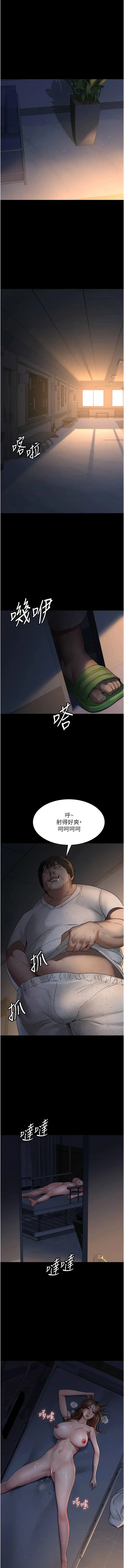 Page 425 of manga 夜間診療室 1-64