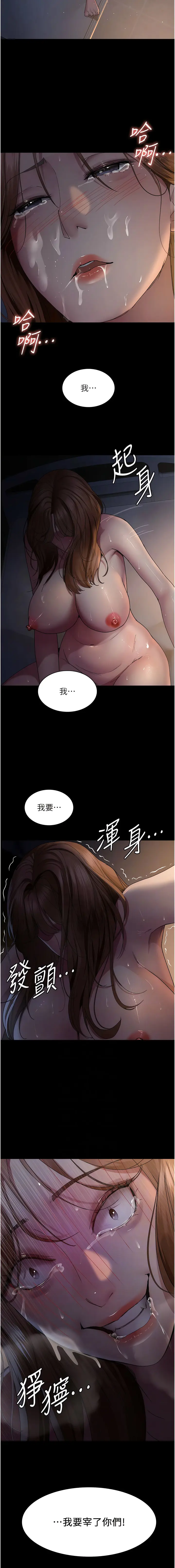 Page 426 of manga 夜間診療室 1-64