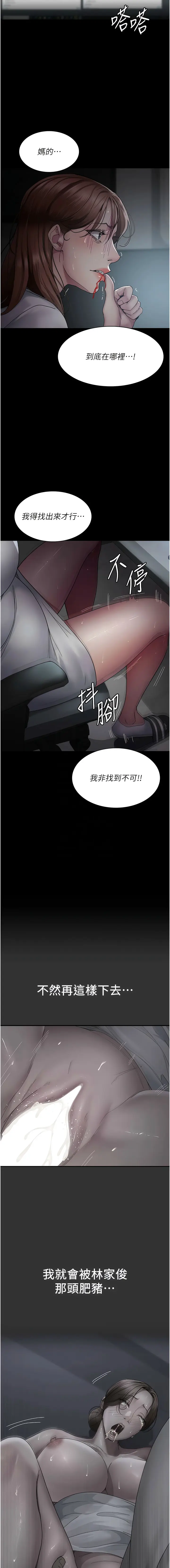 Page 433 of manga 夜間診療室 1-64