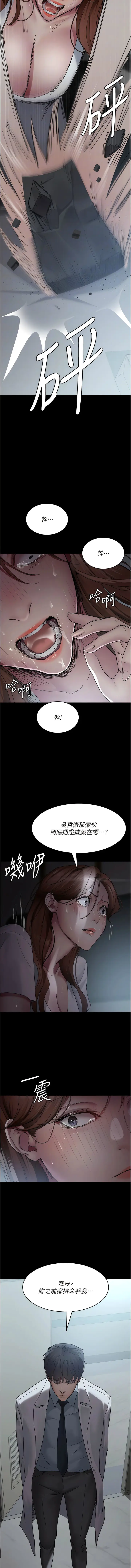 Page 436 of manga 夜間診療室 1-64