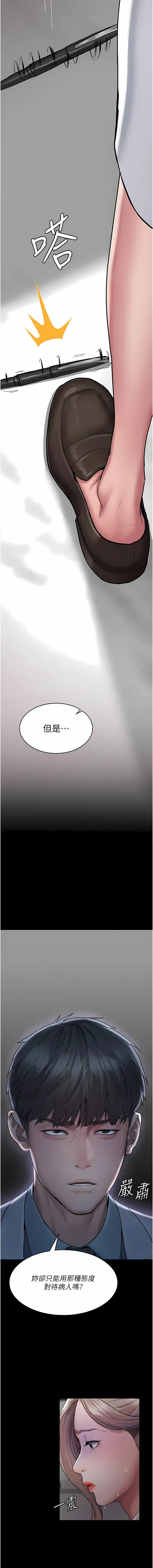 Page 45 of manga 夜間診療室 1-64