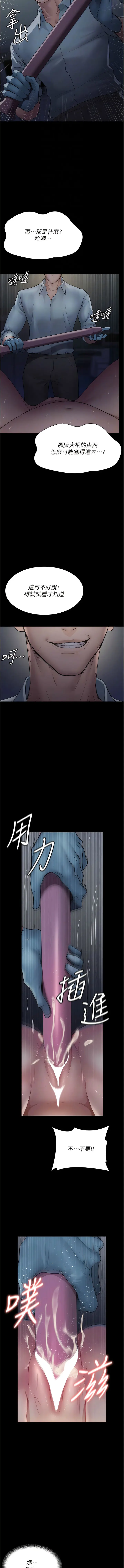 Page 466 of manga 夜間診療室 1-64