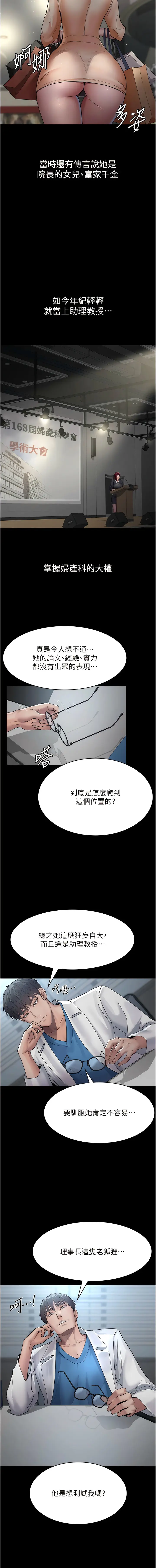 Page 487 of manga 夜間診療室 1-64