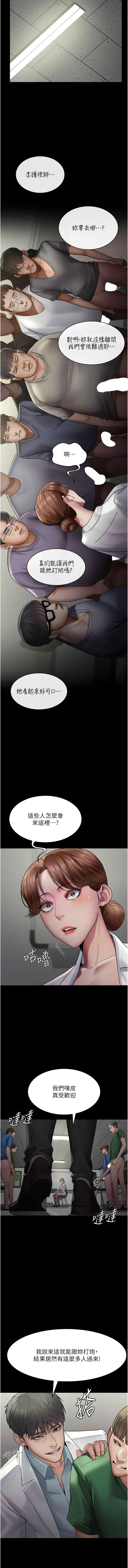 Page 523 of manga 夜間診療室 1-64