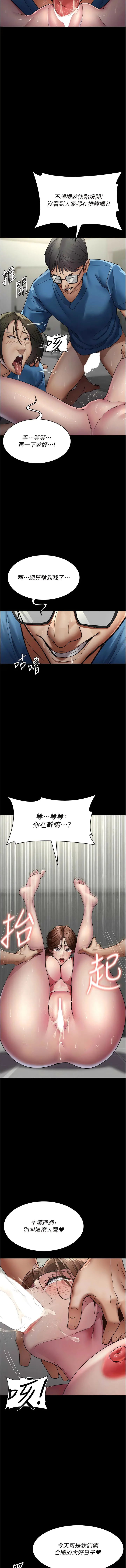 Page 534 of manga 夜間診療室 1-64