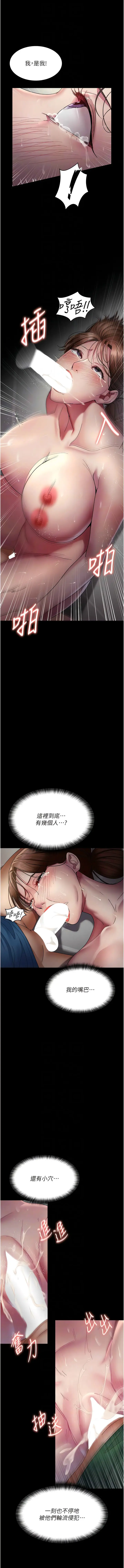 Page 541 of manga 夜間診療室 1-64