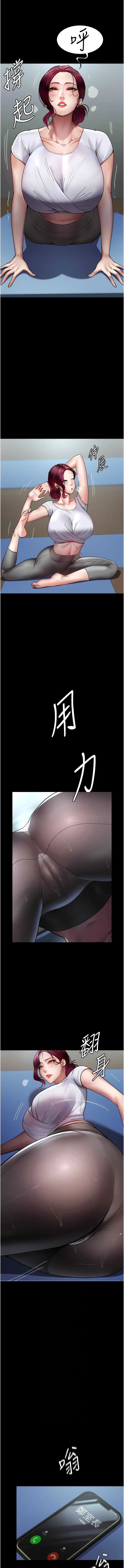 Page 553 of manga 夜間診療室 1-64