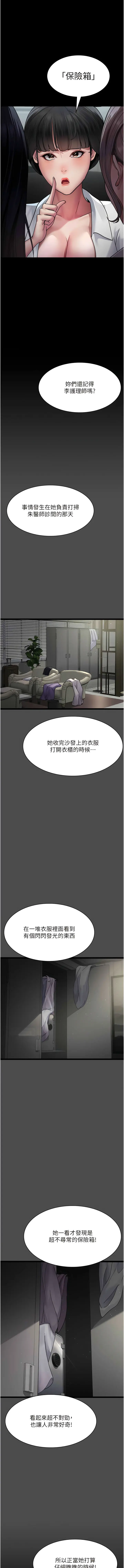 Page 566 of manga 夜間診療室 1-64