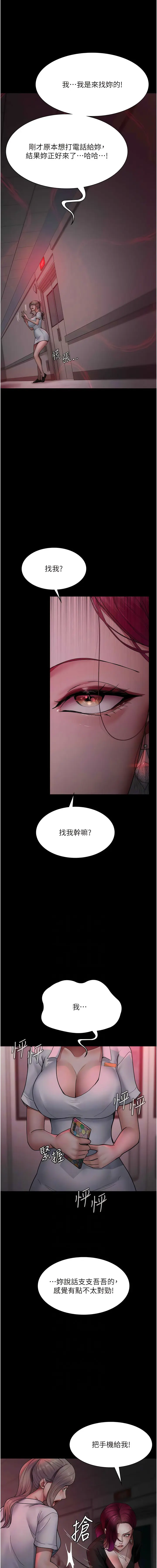 Page 583 of manga 夜間診療室 1-64