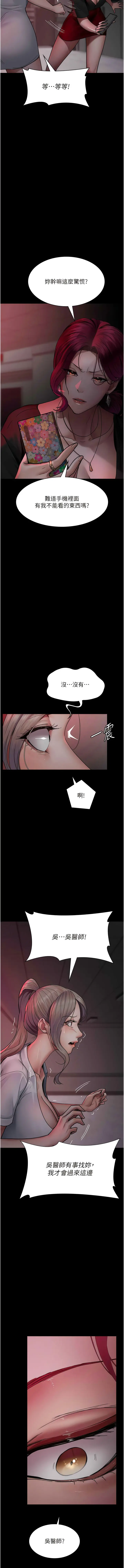 Page 584 of manga 夜間診療室 1-64