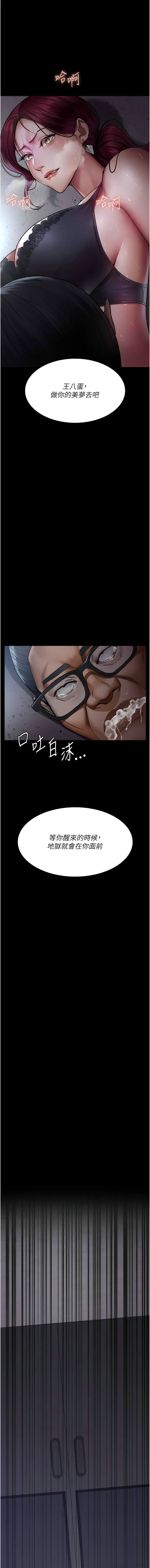 Page 595 of manga 夜間診療室 1-64