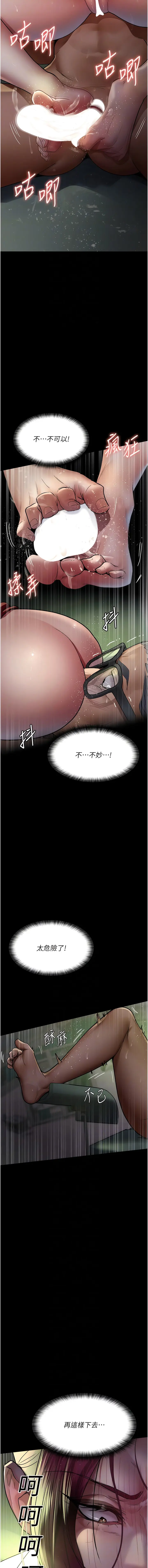 Page 627 of manga 夜間診療室 1-64