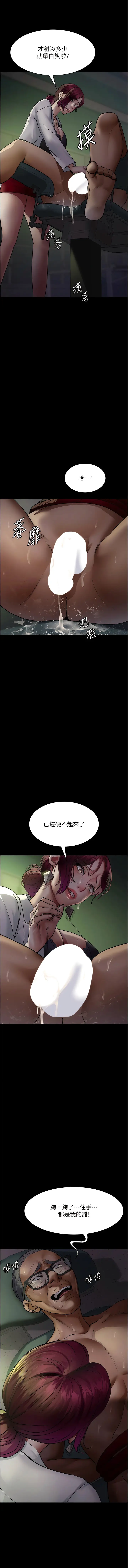 Page 630 of manga 夜間診療室 1-64