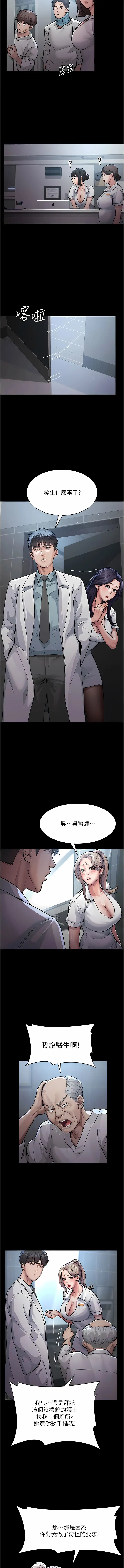 Page 65 of manga 夜間診療室 1-64