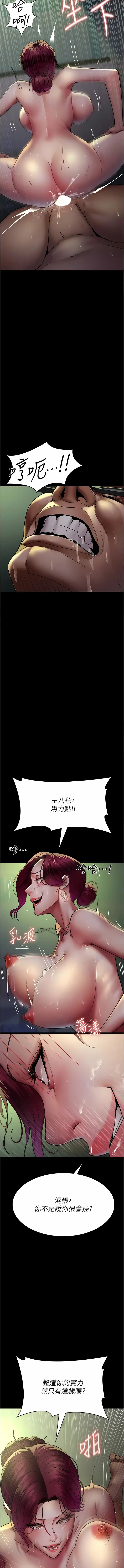 Page 648 of manga 夜間診療室 1-64