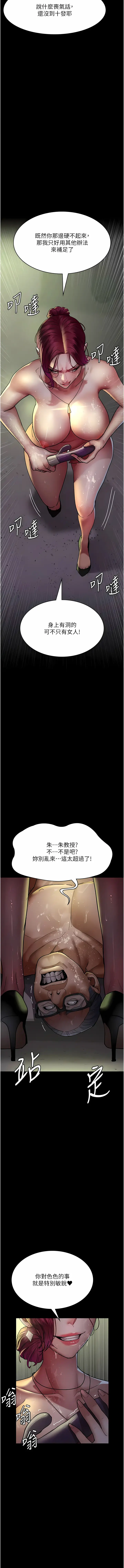 Page 652 of manga 夜間診療室 1-64