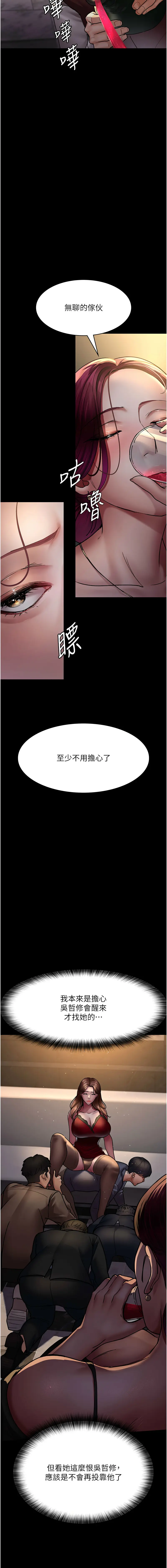 Page 705 of manga 夜間診療室 1-64