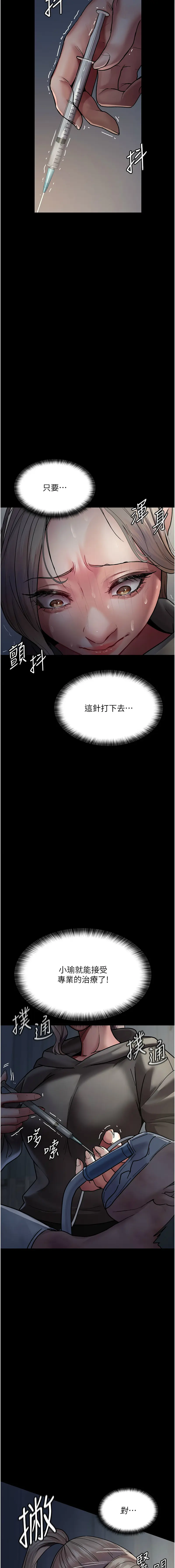 Page 707 of manga 夜間診療室 1-64