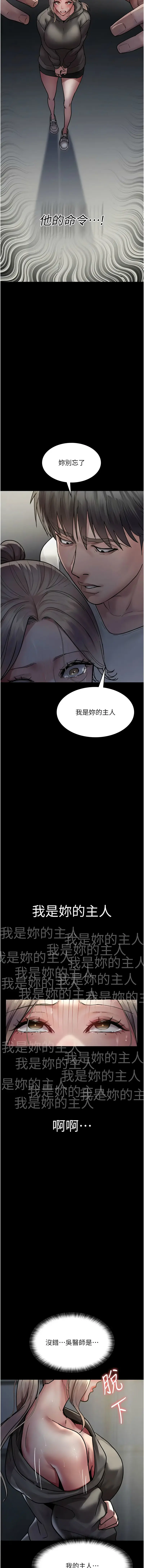 Page 721 of manga 夜間診療室 1-64