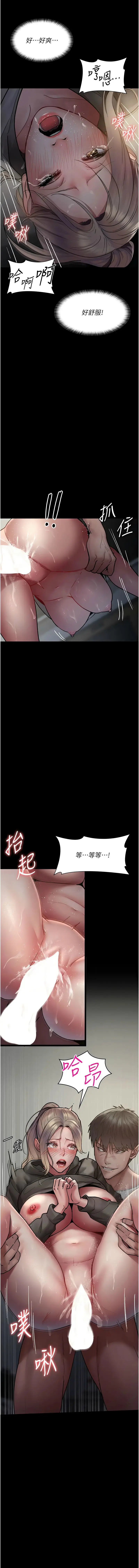 Page 724 of manga 夜間診療室 1-64