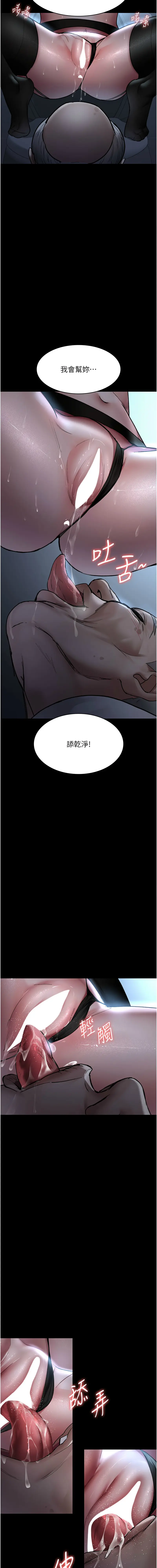 Page 772 of manga 夜間診療室 1-64