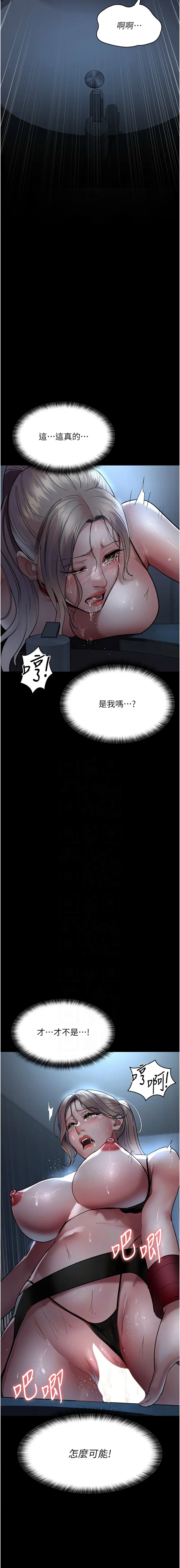 Page 798 of manga 夜間診療室 1-64