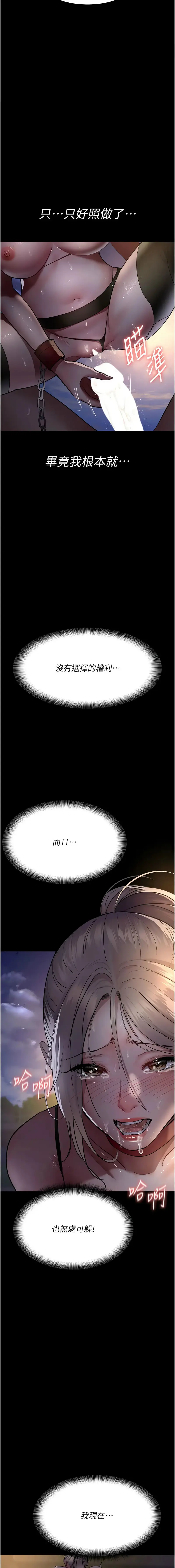 Page 825 of manga 夜間診療室 1-64