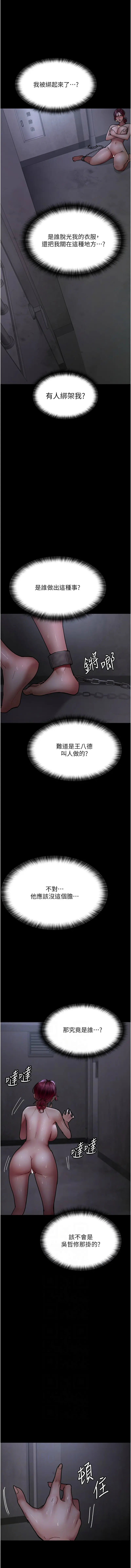 Page 870 of manga 夜間診療室 1-64