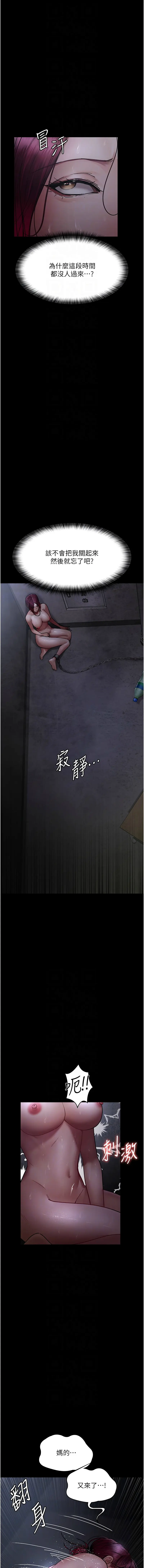 Page 876 of manga 夜間診療室 1-64