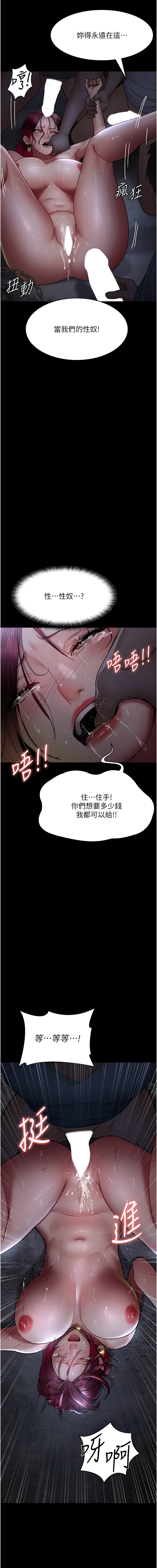 Page 882 of manga 夜間診療室 1-64