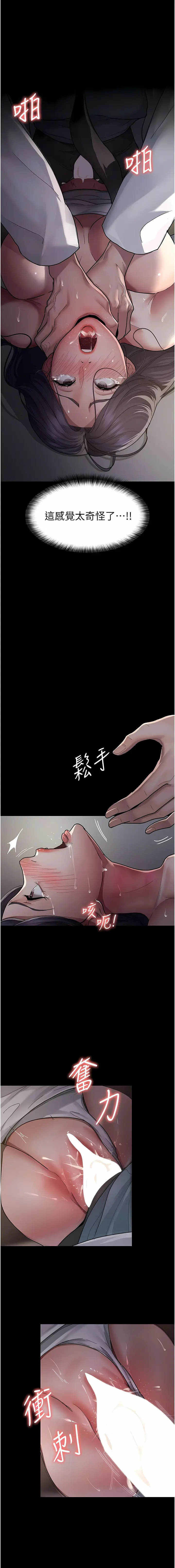 Page 96 of manga 夜間診療室 1-64