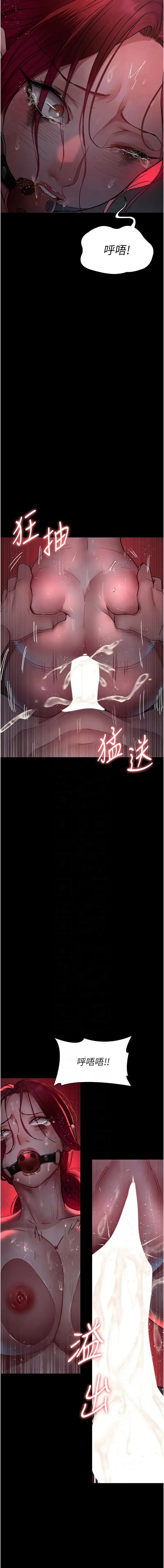 Page 970 of manga 夜間診療室 1-64