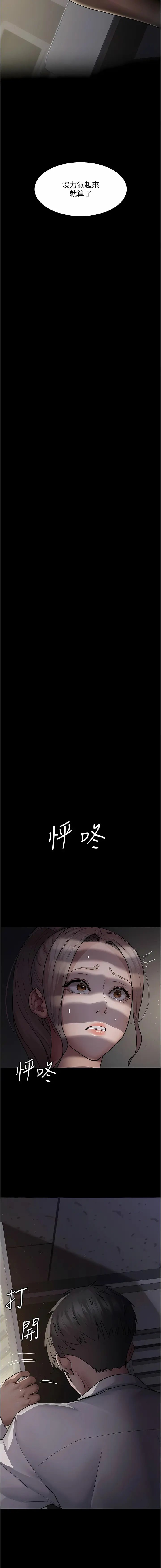 Page 99 of manga 夜間診療室 1-64