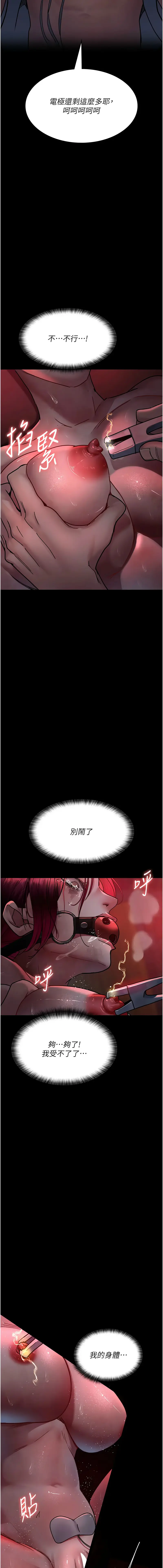 Page 983 of manga 夜間診療室 1-64