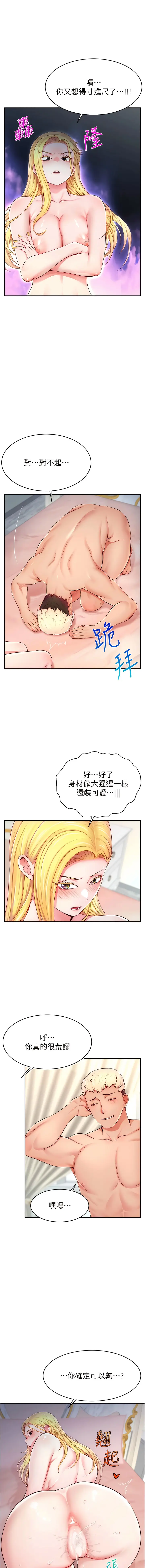 Page 115 of manga 直播主的流量密碼 1-34