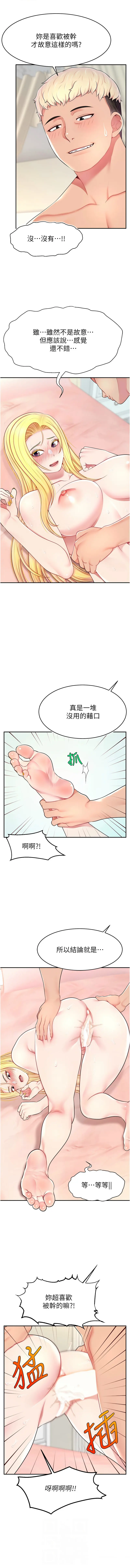 Page 262 of manga 直播主的流量密碼 1-34