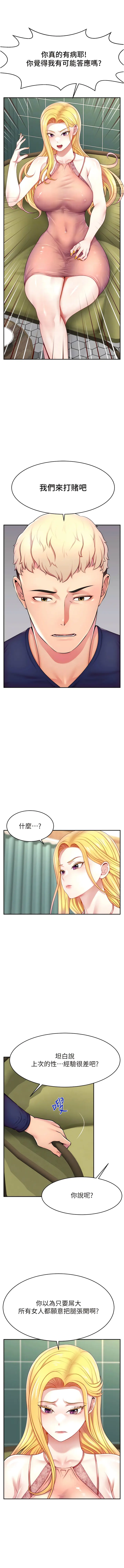 Page 70 of manga 直播主的流量密碼 1-34